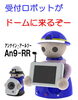 「11月5日6日出雲産業フェア2011に出展」