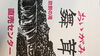 「群馬県老神温泉より届いた新鮮な舞茸のご案内」