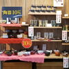 お茶村でこだわりの茶器をお得にゲット「2周年感謝セール開催中！スイーツ・抹茶・だし・陶器・福袋がお買い得です！」