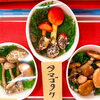 「🍄‍🟫天然きのこ【信州・下諏訪町の老舗川魚専門店】」