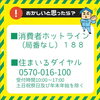「災害後の住宅修理トラブルにご注意を！【宮崎市／屋根修理／雨漏り修理／ドローン点検／台風被害／リフォーム】」