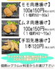 「本日4月2日❗鶏モモ唐揚げ1,000円パックSALEを開催します☆」