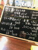 「今日のおすすめー」