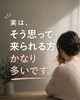 和歌山市で疲れた人がマッサージに行かない理由「【本当はマッサージに行きたい。でも、ちょっと怖い。】」