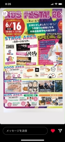 イベント情報「本日〜今週末のお知らせです‼️【めでたい焼きがオススメ！ 移動販売・キッチンカーのぽっかぽか 胎内市】」