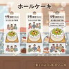 「ご予約についてのご案内𖦥𖥧𖥣 菓子工房パルティール」