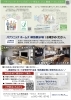 「【3/13・1日限定】幕張ハウジングパークでハンドトリートメント無料体験」