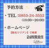 「ご存知ですか？顔脱毛のメリット」