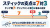 「ドラムスティックの正しい持ち方｜初心者向けにグリップ・支点・脱力のコツを解説」