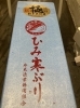 青箱「氷見の寒ぶり」