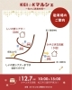 「イベントのお知らせ☆」