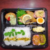 幕の内弁当「10月11日のお弁当」
