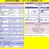 金沢市 年末 年始 休日当番医情報 まいぷれ金沢 野々市編集部のニュース まいぷれ 金沢 野々市