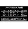 多彩な出演者で送るステージ「世界最高峰のダンス王者「咫和厄×無名」が舞鶴に！studio808でワークショップ開催決定！✨️」
