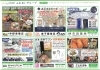 10月のふれあいチラシ裏面「10月のふれあいチラシ」