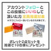 期間限定プレゼントキャンペーン「プレゼントキャンペーン開催中！」