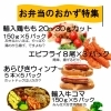 お弁当のおかず特集