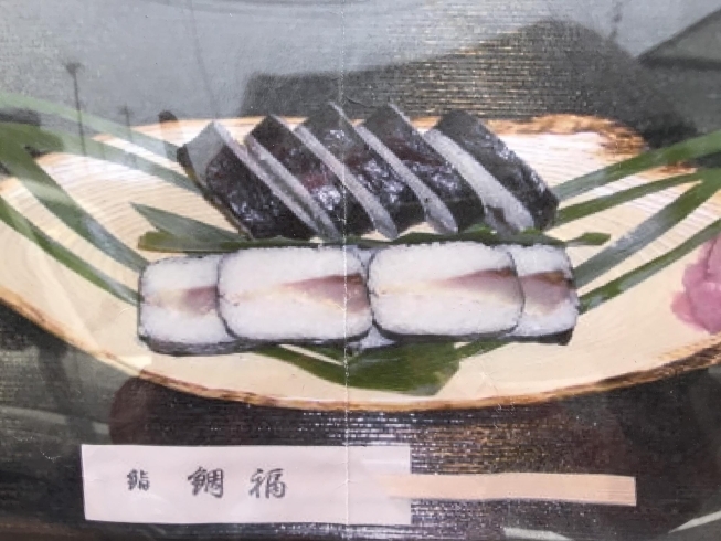 鯖が真ん中に入るお寿司「海軍どぶろく」