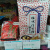「ご当地特産品コーナーできました！」