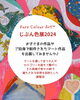 「お子さんのアート作品募集中！出展・展示販売してみませんか？【江戸川区小岩クラス ベビー・こども色彩知育教室　野口えり)」