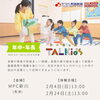 「〈ヤマハ英語教室〉2024年春クラス✨入会受付スタート✨⁡」