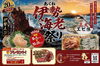 20周年特別企画！あくね伊勢海老祭り| まいぷれ[出水・阿久根・長島]