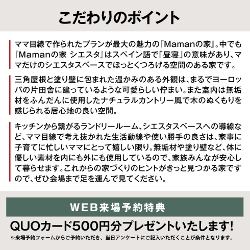 「【完全予約制】気づけば隣に家族の笑顔。ナチュラルカントリーなMamanの家【上新川町】」