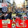 上神明天祖神社例大祭