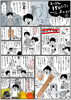 伊予市ガイド vol.27【気になる伊予市マンガ】楽しい未来を照らす会社が伊予市にあるって | 伊予市パーフェクトガイド| まいぷれ[松山・伊予・東温・松前・砥部]
