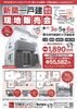 「現地販売会を行います♪　新築建売＠佐賀市諸富町 【佐賀の不動産・TOMカンパニー】」