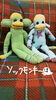 「ソックモンキー(=^・^=)」