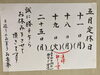 5月の定休日です「柏もち3種類になっています〜！」