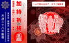 お寺の加持祈祷と、病院の治療の比較を、文字とイラストで解説