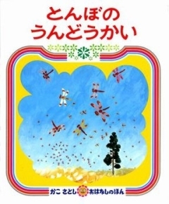 絵本で 秋み つけた ボクとママの絵本箱 まいぷれ 和歌山市