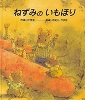 絵本で 秋み つけた ボクとママの絵本箱 まいぷれ 和歌山市