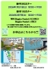 申込受付中「【イベント】新中学1年生　申込受付中‼」