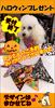 「ハロウィンバンダナプレゼント終了です★」