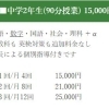 中学２年生