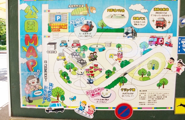 鳥屋野交通公園 新潟市の公園特集 まいぷれ 新潟市 鳥屋野交通公園 新潟市の公園特集 まいぷれ 新潟市