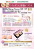 「【11月13日・14日】カバーマーク「シミをゼロに体験イベント」開催！」