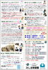 「みしま時習館通信vol.９（2023年12月号）」