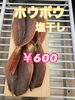 「岩船港直売所本日も営業致します」