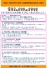子育て世帯への臨時特別給付金が支給されます 岡崎幸田ニュース まいぷれ 岡崎 幸田