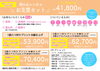 華やかな着物で心に残る一日を「卒業袴・小学生袴・袴のみレンタルまで！早期割引でお得に撮影しませんか？」