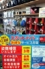 サイクルスポット まちの新しいお店 まいぷれ 三島