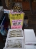 「さあ！さあ！”子持ち鮎炭火焼き”を食べましょう!(^^)!　【八千代店３７号】」