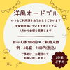 オードブル「1月のメニューです♬」