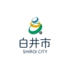 白井市の事業を紹介します