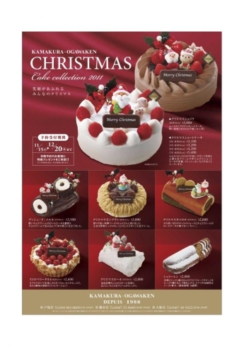 クリスマスケーキのカタログができました お菓子の家 鎌倉小川軒のニュース まいぷれ 鎌倉 逗子 葉山
