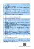 警察庁生活安全企画課 からのお知らせ (2)「【警察庁からのお知らせ】を添付します  テスコム明石求人センター 明石市大明石町」